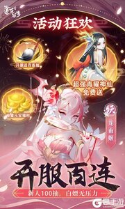 道友请留步游戏截图-2