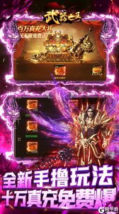 武器之王买断科技刷充游戏截图-4