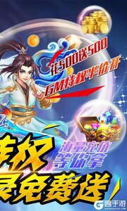 西游荣耀圣兽全免游戏截图-1
