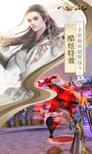一剑入魂海量版游戏截图-2