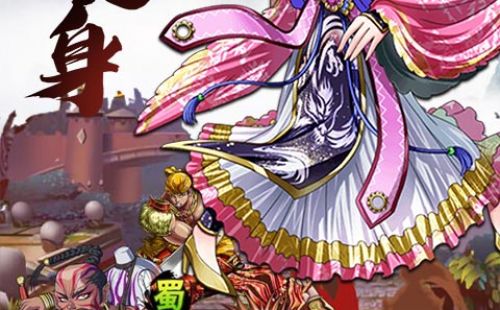 放开这三国飞升版