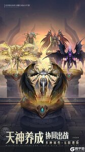 神域纪元（高福利魔幻）游戏截图-1