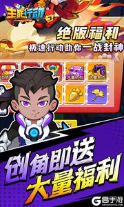 生死行动测试版游戏截图-3