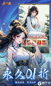 唐门六道游戏截图-0