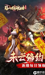 蜀山镇魂曲0.05折茅山问道免费版游戏截图-0