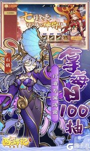 西游记之托塔天王（0.05折天天送代金）游戏截图-4
