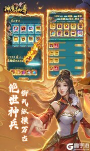 神魔仙尊游戏截图-4