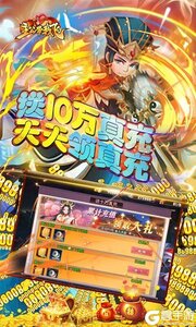 主公带我飞游戏截图-2