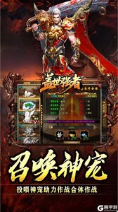 盖世强者游戏截图-2