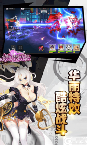妖姬无双游戏截图-3