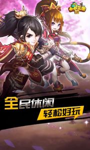 小小的三国游戏截图-0