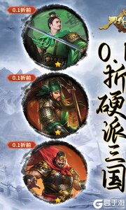 刀锋无双2巴兔版游戏截图-0