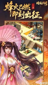 暗夜兵团游戏截图-4