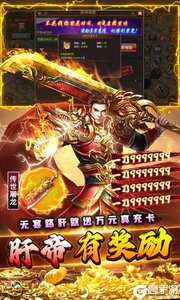 烈火一刀2023游戏截图-3