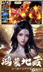 仙风道骨（0.1折打金版）游戏截图-4
