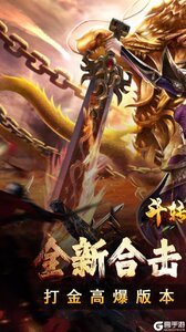 斗转武林游戏截图-0