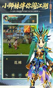 萌萌物语游戏截图-2