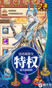 少年西游记游戏截图-4