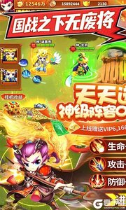 三国大作战0氪无废将游戏截图-0