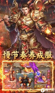 君临传奇游戏截图-4