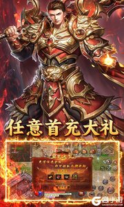 君临传奇游戏截图-3