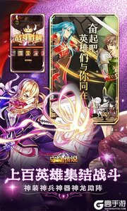 守护者传说巴兔版游戏截图-3