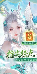 九界问仙游戏截图-0