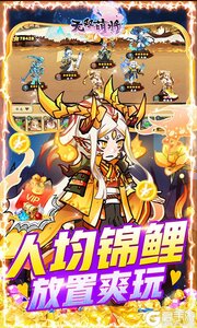 无双萌将（送无限真充）游戏截图-4