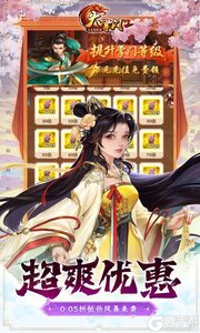 大掌门2游戏截图-3