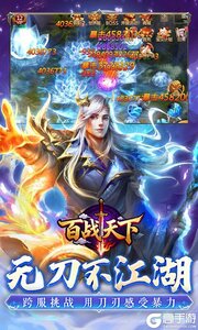 百战天下游戏截图-3