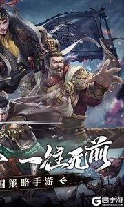 七雄纷争游戏截图-1