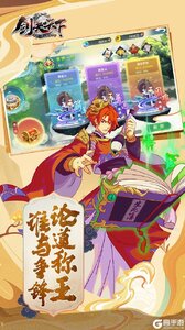 剑决天下登录送极品仙侠游戏截图-1