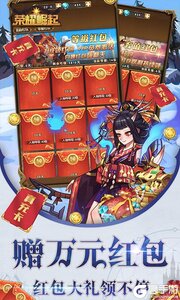 荣耀崛起升级送真充游戏截图-3