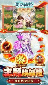 灵剑仙师游戏截图-2