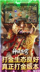 神域苍穹游戏截图-3