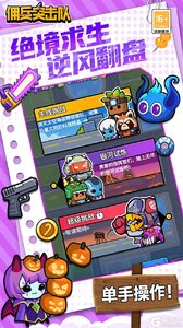 佣兵突击队（0.1折日日送代金）游戏截图-3