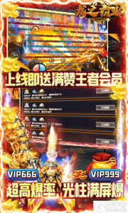 龙之霸业（0氪狂爆刷充）游戏截图-2