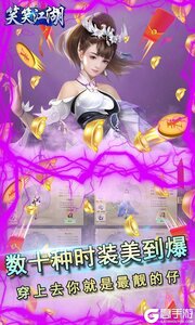 笑笑江湖咪噜版游戏截图-4