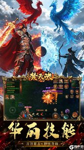 焚天决游戏截图-4