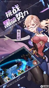 苍蓝境界游戏截图-3