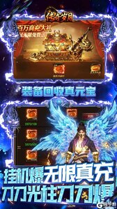 传奇岁月GM余额直充游戏截图-4