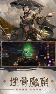 斩魔问道官方版游戏截图-4