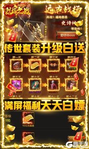 烈焰之战可盘版游戏截图-4