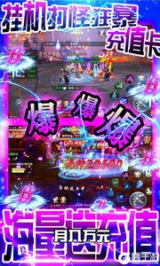 妖神传说之影妖游戏截图-4