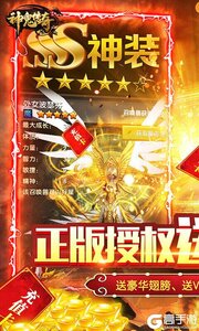 神鬼传奇送千元充值游戏截图-0