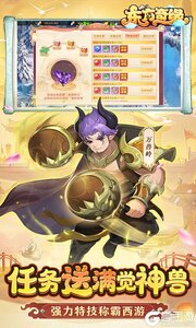 东方奇缘2025游戏截图-4