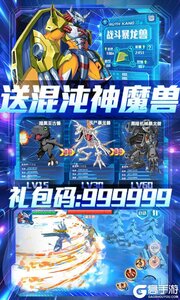 数码暴龙:激战游戏截图-2