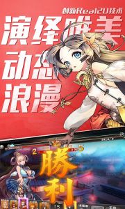 百万战姬加强版游戏截图-2