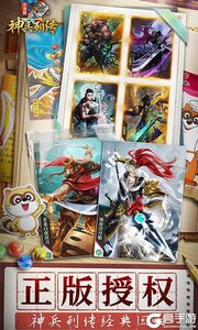 小浣熊神兵列传游戏截图-1