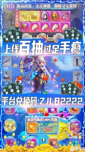纵剑仙界果盘版游戏截图-3